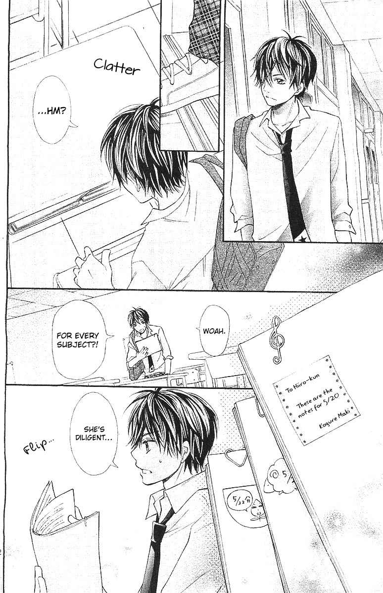 Gekijou Komoriuta Chapter 3 page 13 - Chapter 3: This is not love