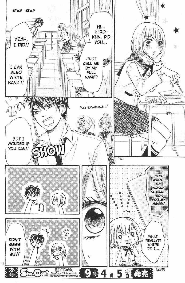 Gekijou Komoriuta Chapter 3 page 17 - Chapter 3: This is not love