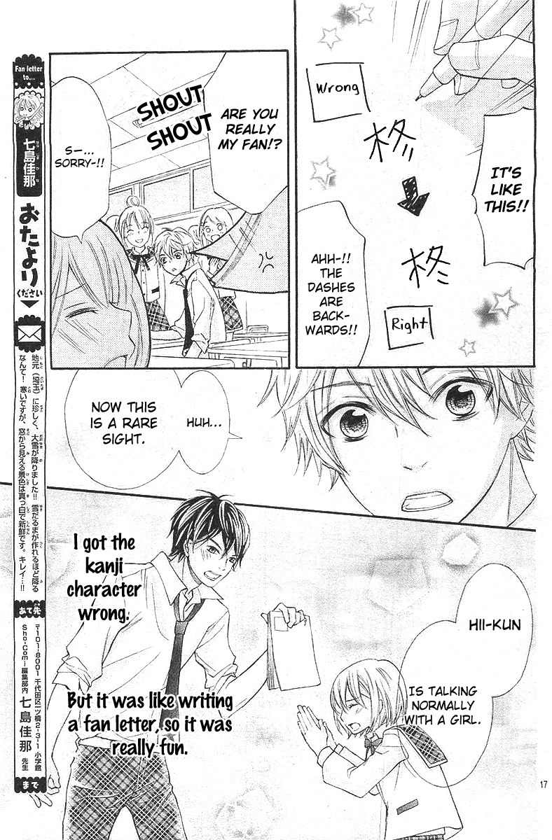 Gekijou Komoriuta Chapter 3 page 18 - Chapter 3: This is not love