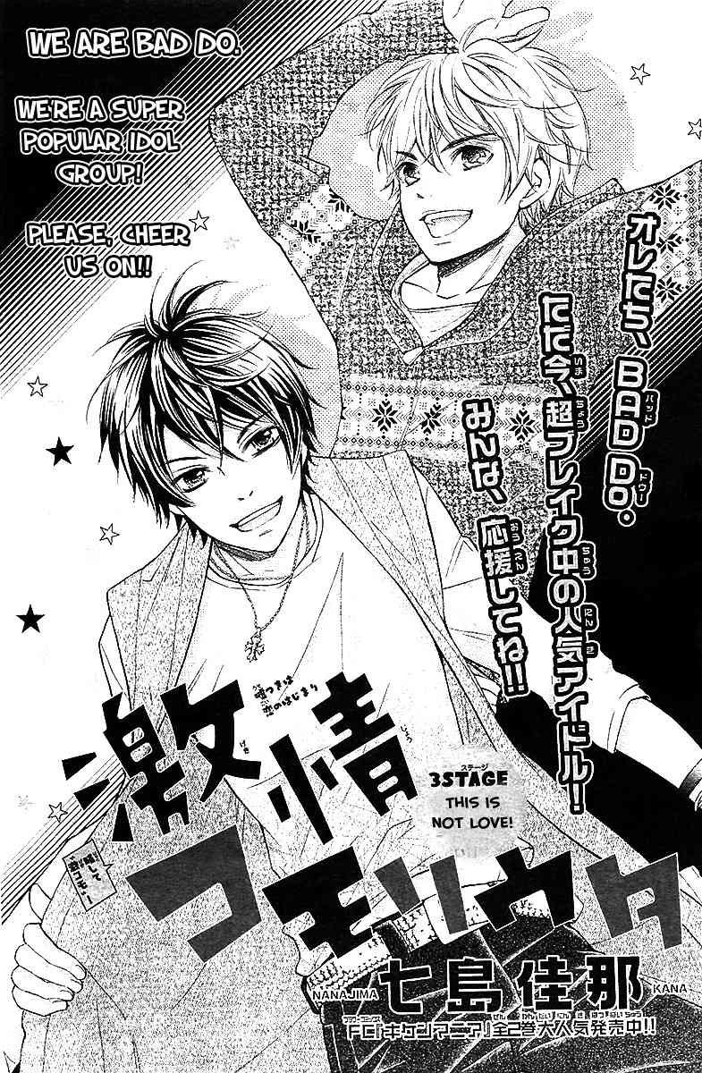Gekijou Komoriuta Chapter 3 page 2 - Chapter 3: This is not love