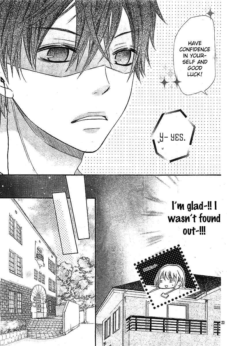 Gekijou Komoriuta Chapter 3 page 24 - Chapter 3: This is not love