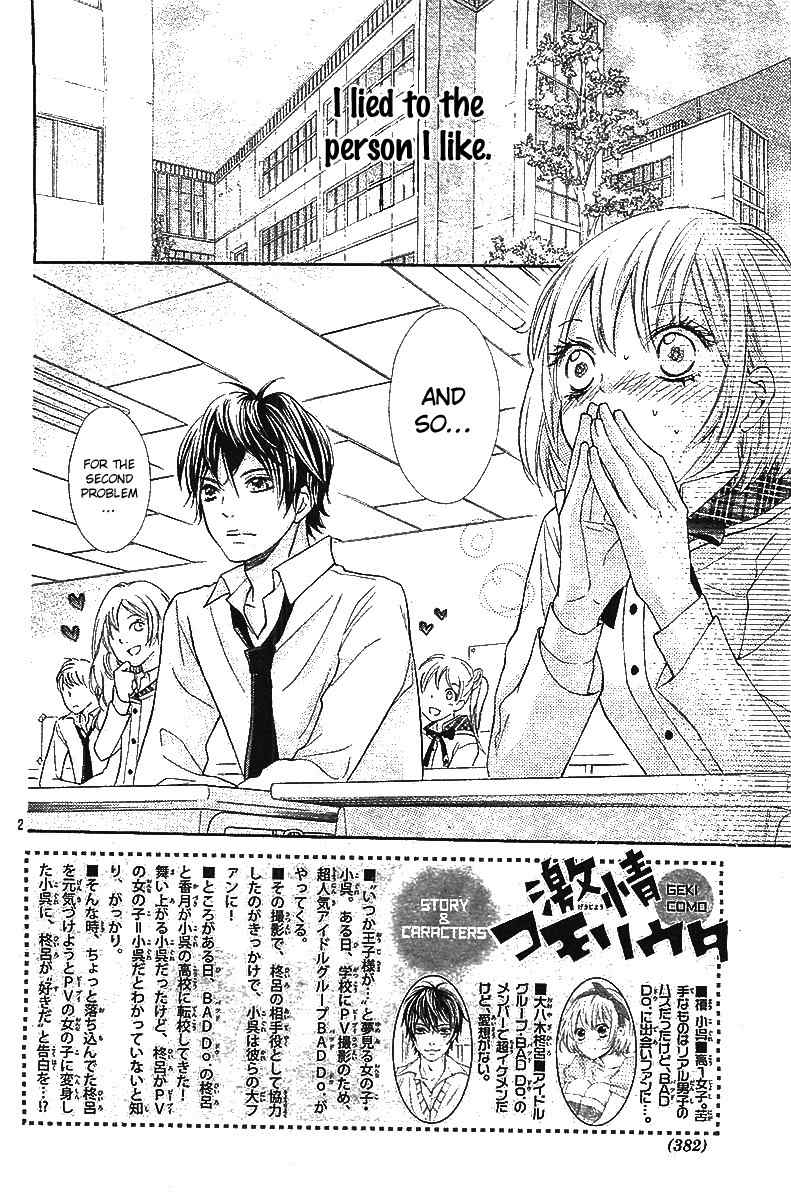 Gekijou Komoriuta Chapter 3 page 3 - Chapter 3: This is not love