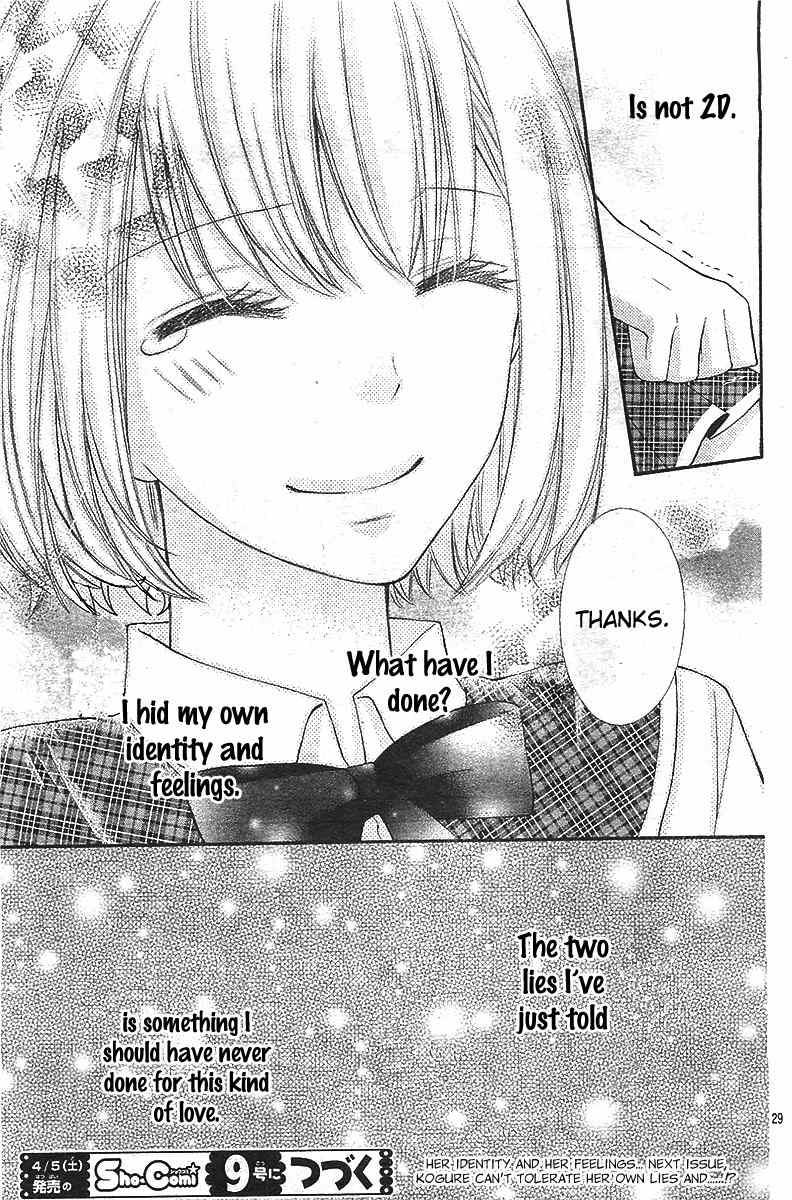 Gekijou Komoriuta Chapter 3 page 30 - Chapter 3: This is not love