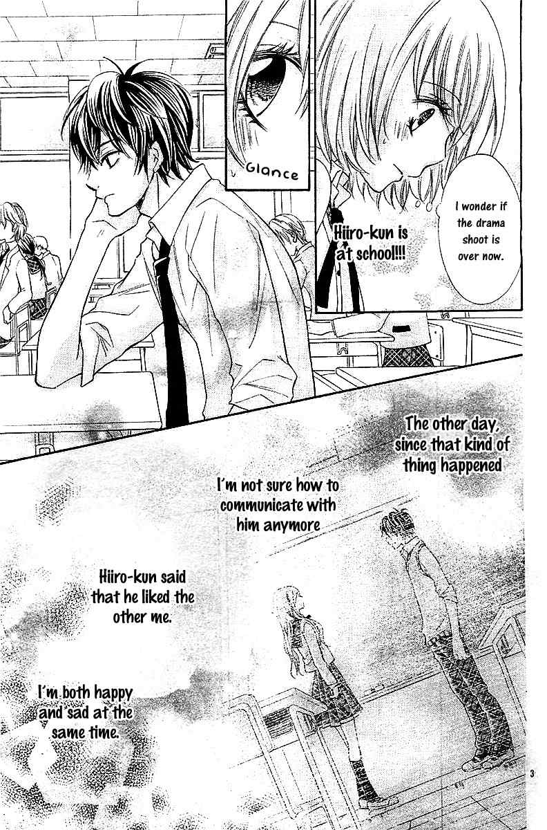 Gekijou Komoriuta Chapter 3 page 4 - Chapter 3: This is not love