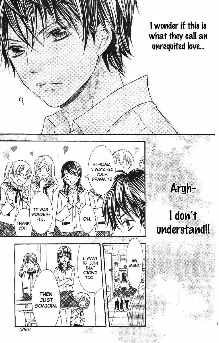 Gekijou Komoriuta Chapter 3 page 6 - Chapter 3: This is not love