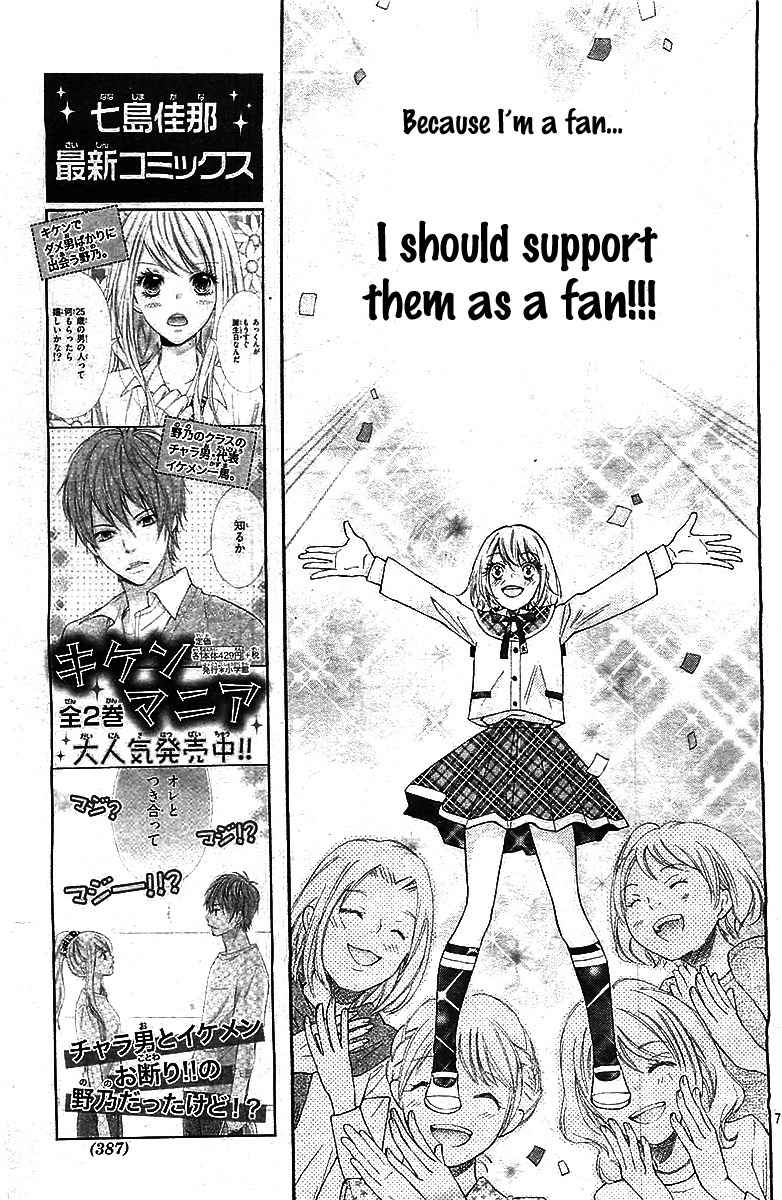 Gekijou Komoriuta Chapter 3 page 8 - Chapter 3: This is not love