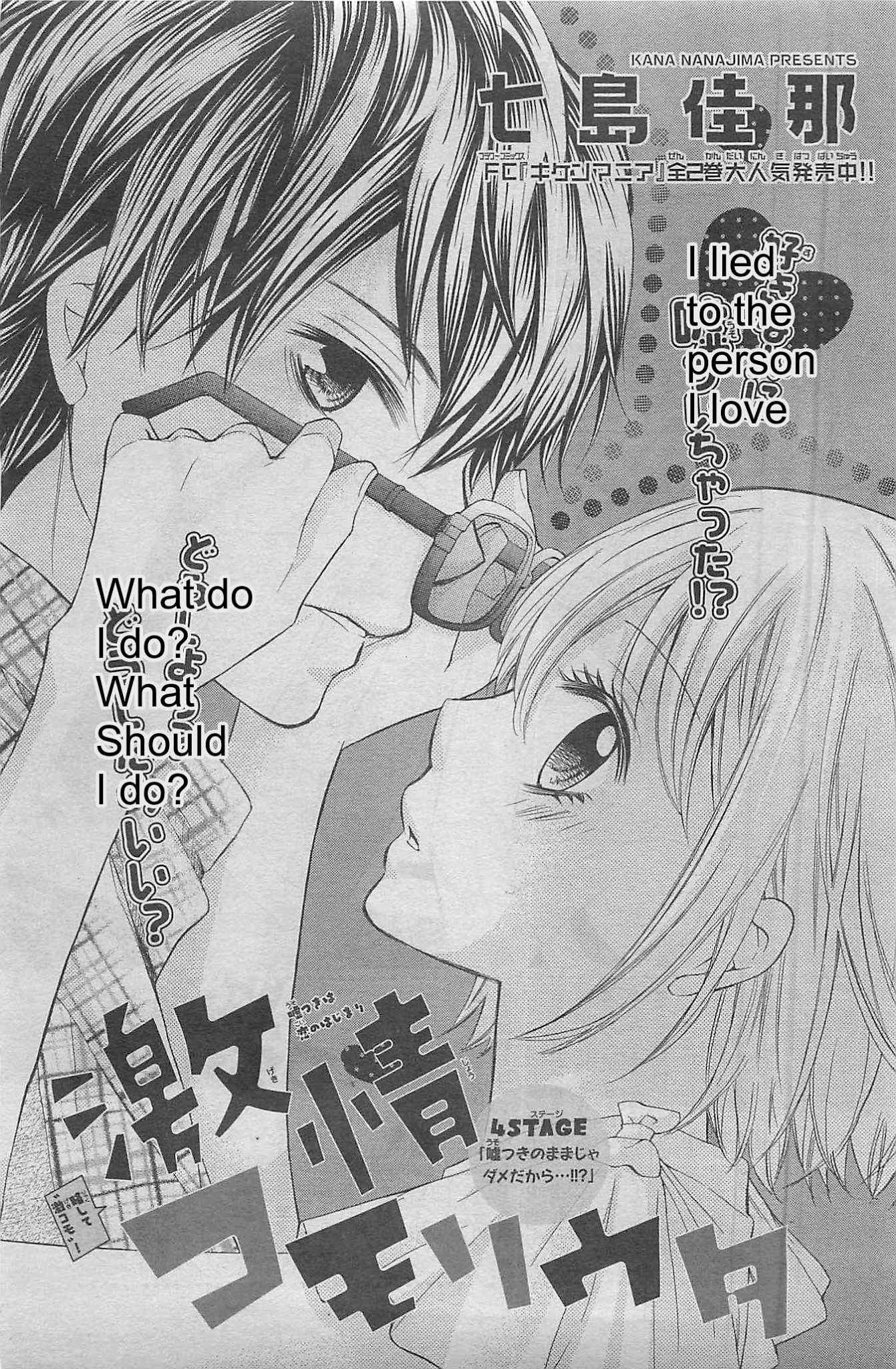 Gekijou Komoriuta Chapter 4 page 2 - Chapter 4: It's Not Good If I Stay a Liar