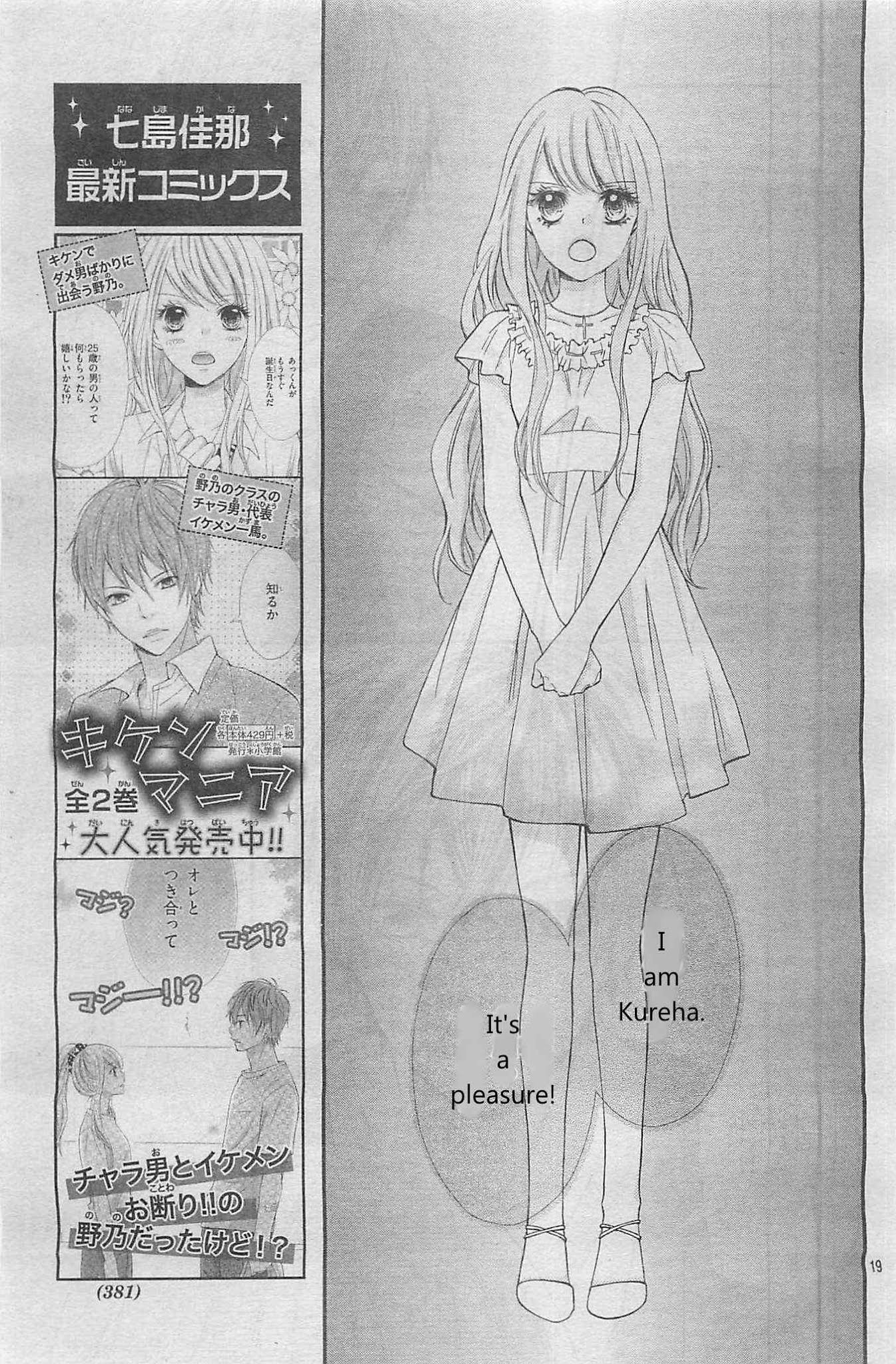 Gekijou Komoriuta Chapter 4 page 20 - Chapter 4: It's Not Good If I Stay a Liar