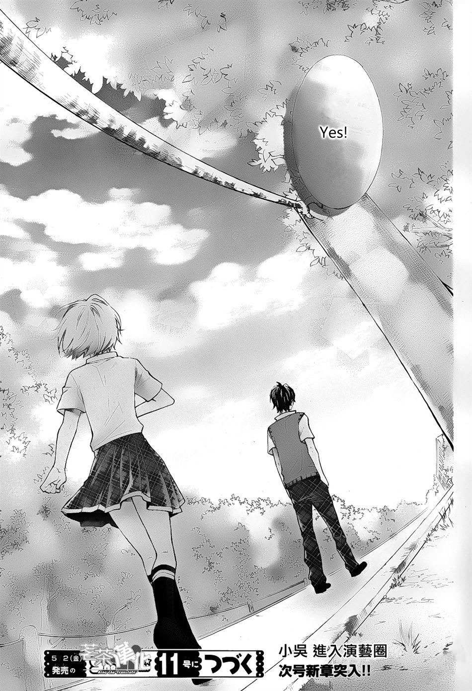 Gekijou Komoriuta Chapter 5 page 32 - Chapter 5