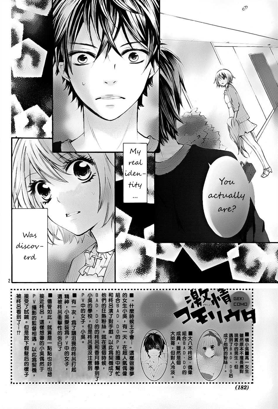 Gekijou Komoriuta Chapter 5 page 4 - Chapter 5