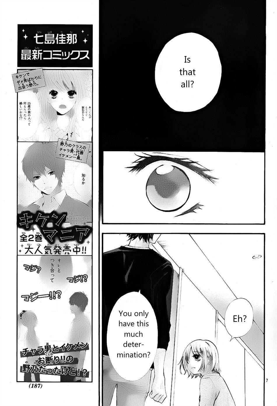 Gekijou Komoriuta Chapter 5 page 9 - Chapter 5