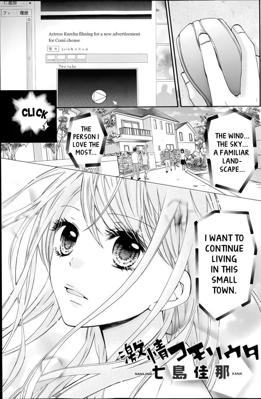 Gekijou Komoriuta Chapter 6 page 1 - Chapter 6