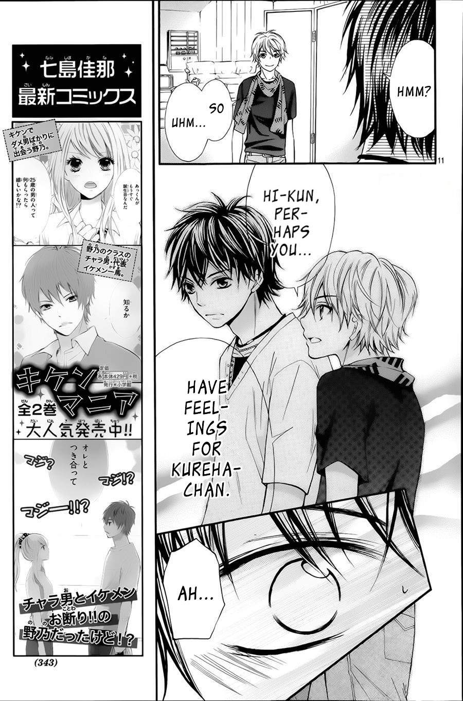 Gekijou Komoriuta Chapter 6 page 11 - Chapter 6