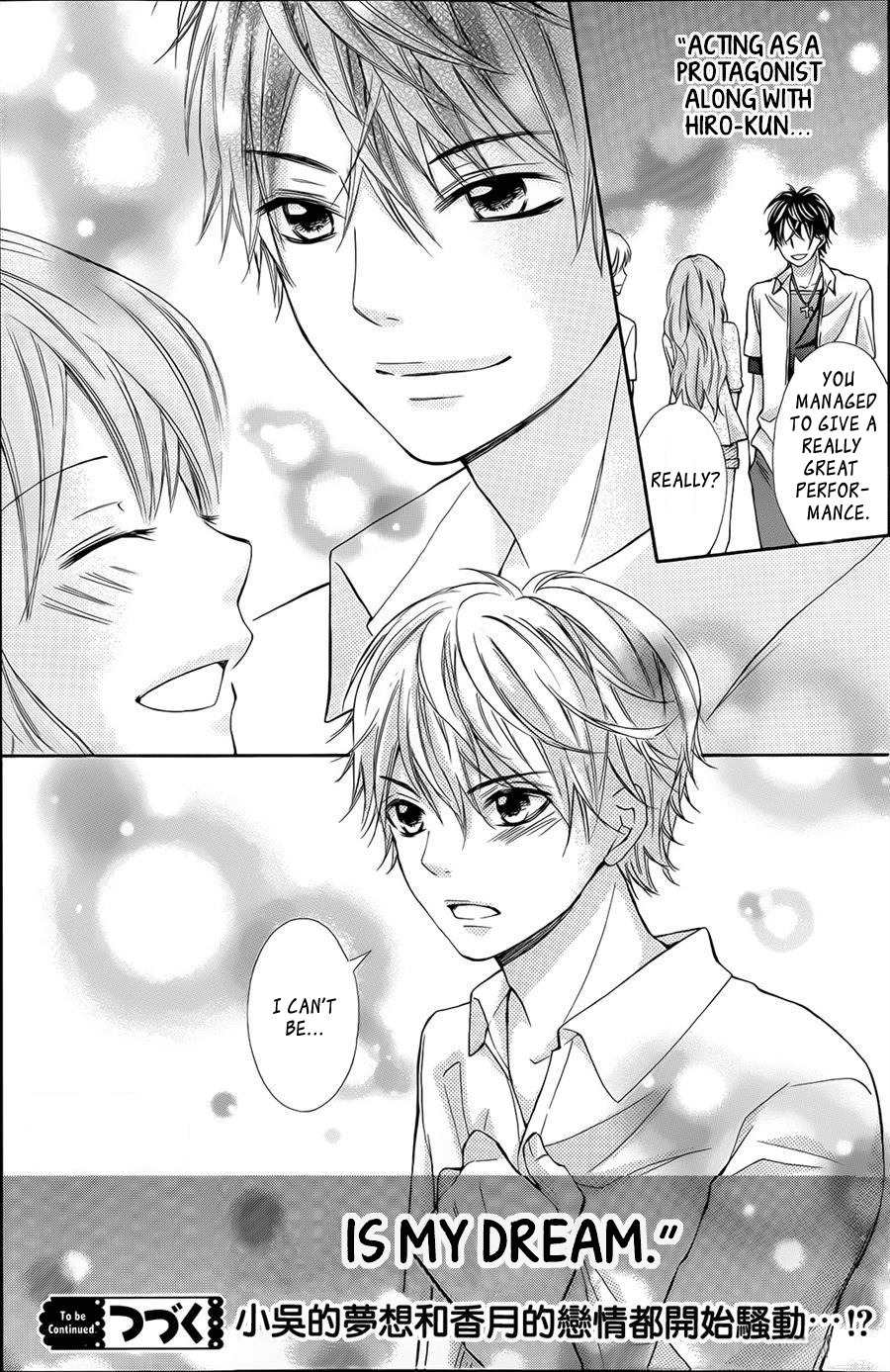 Gekijou Komoriuta Chapter 6 page 28 - Chapter 6