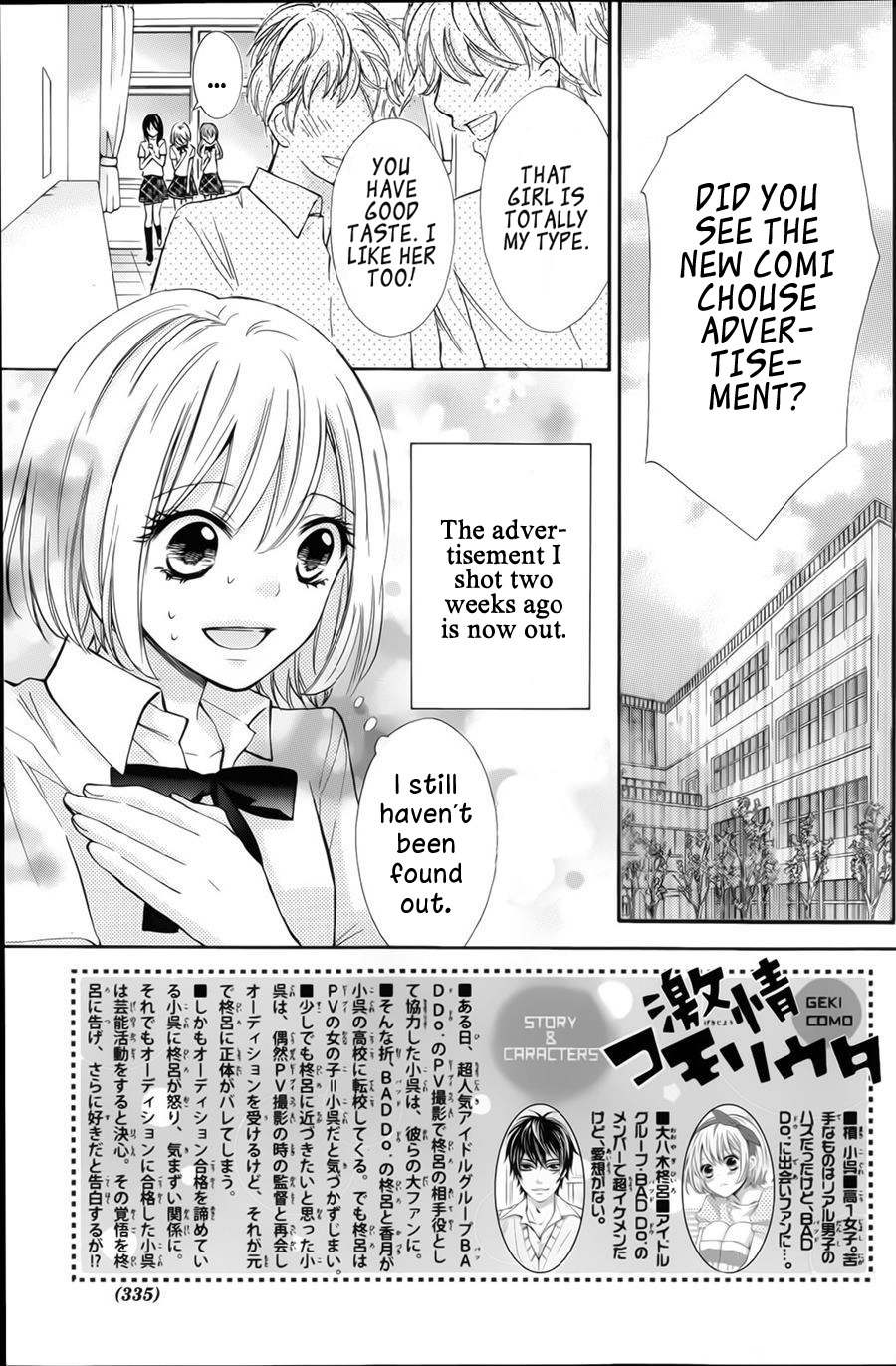 Gekijou Komoriuta Chapter 6 page 3 - Chapter 6