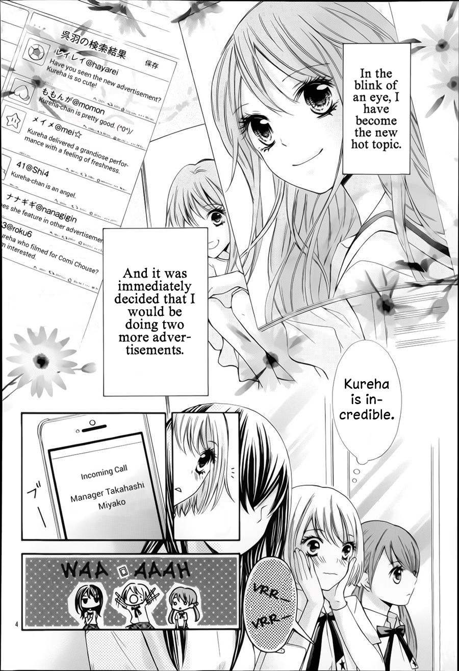 Gekijou Komoriuta Chapter 6 page 4 - Chapter 6