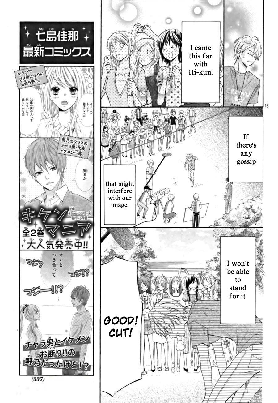 Gekijou Komoriuta Chapter 7 page 15 - Chapter 7: Unexpected Love Triangle