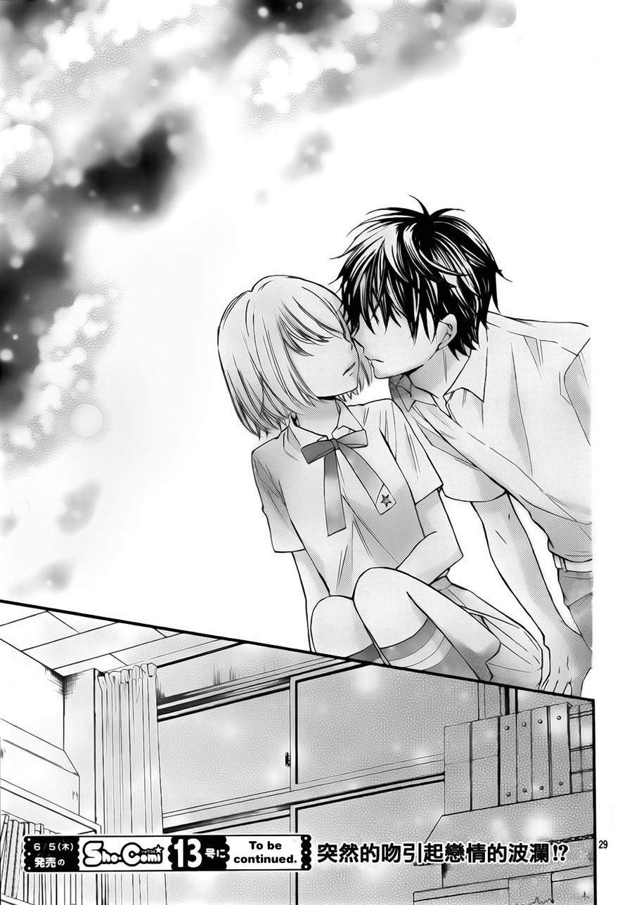 Gekijou Komoriuta Chapter 7 page 31 - Chapter 7: Unexpected Love Triangle