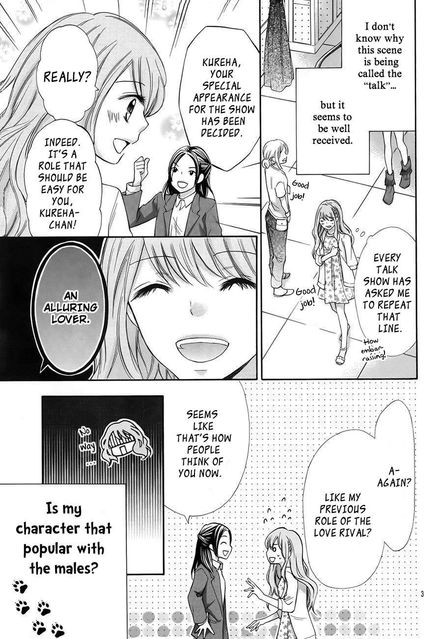 Gekijou Komoriuta Chapter 7 page 5 - Chapter 7: Unexpected Love Triangle