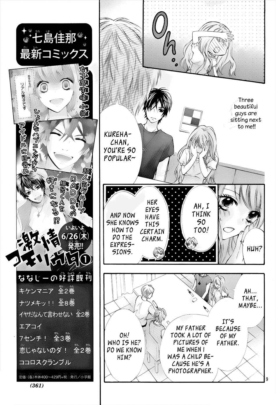 Gekijou Komoriuta Chapter 8 page 11 - Chapter 8: I'm Getting Closer to Hiro-kun?