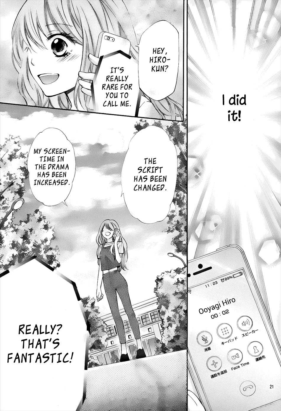 Gekijou Komoriuta Chapter 8 page 23 - Chapter 8: I'm Getting Closer to Hiro-kun?