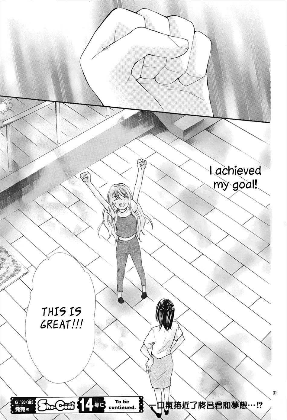 Gekijou Komoriuta Chapter 8 page 33 - Chapter 8: I'm Getting Closer to Hiro-kun?