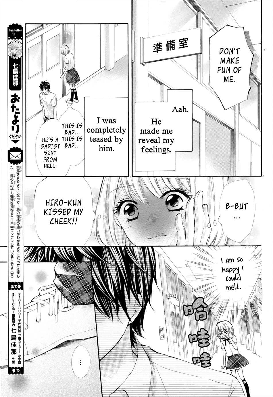 Gekijou Komoriuta Chapter 8 page 7 - Chapter 8: I'm Getting Closer to Hiro-kun?