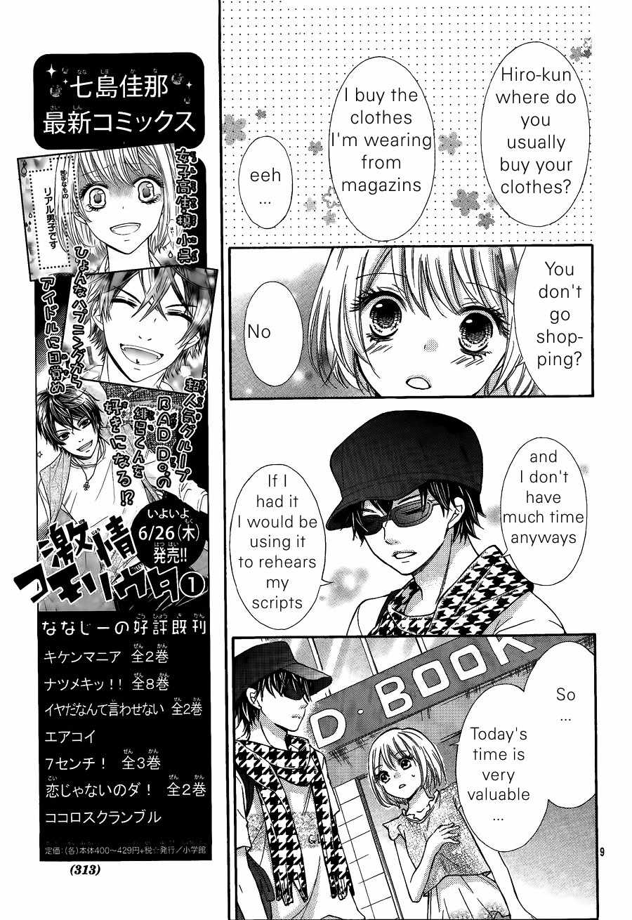 Gekijou Komoriuta Chapter 9 page 11 - Chapter 9: Before the Storm