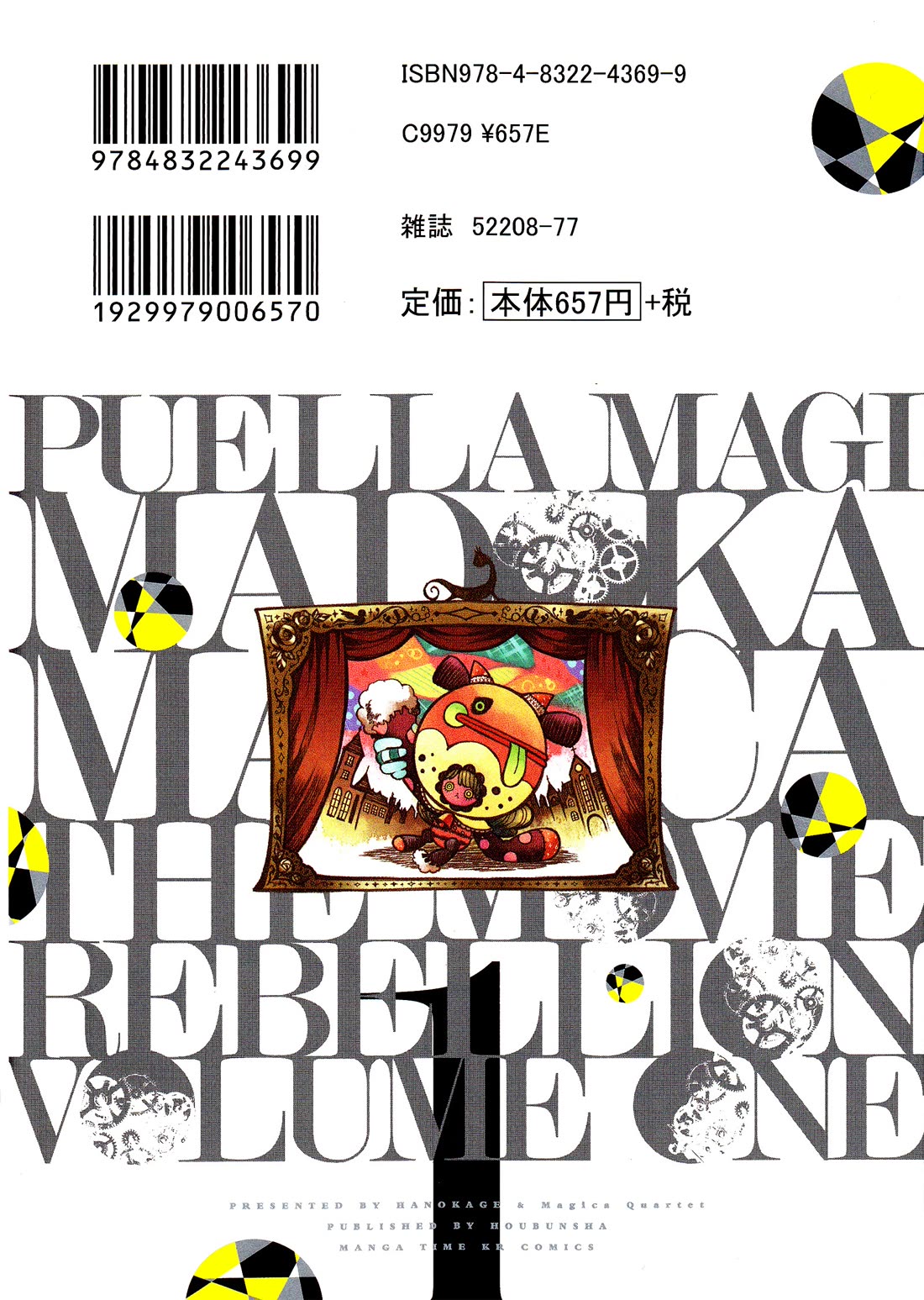 Gekijouban Madoka Magica Magica - [Shinpen] Hangyaku no Monogatari Chapter 3 page 40 - Chapter 3