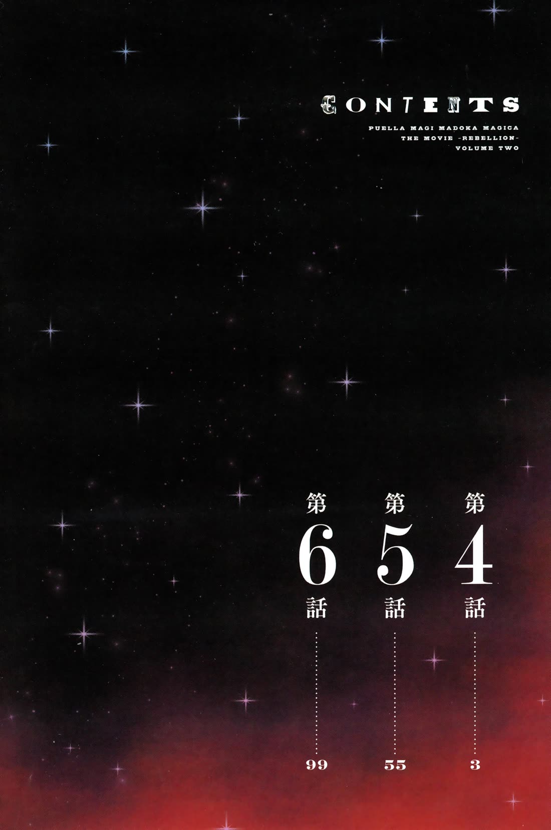 Gekijouban Madoka Magica Magica - [Shinpen] Hangyaku no Monogatari Chapter 4 page 3 - Chapter 4