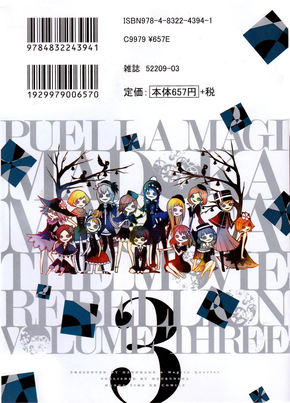 Gekijouban Madoka Magica Magica - [Shinpen] Hangyaku no Monogatari Chapter 9 page 40 - Chapter 9 [END]