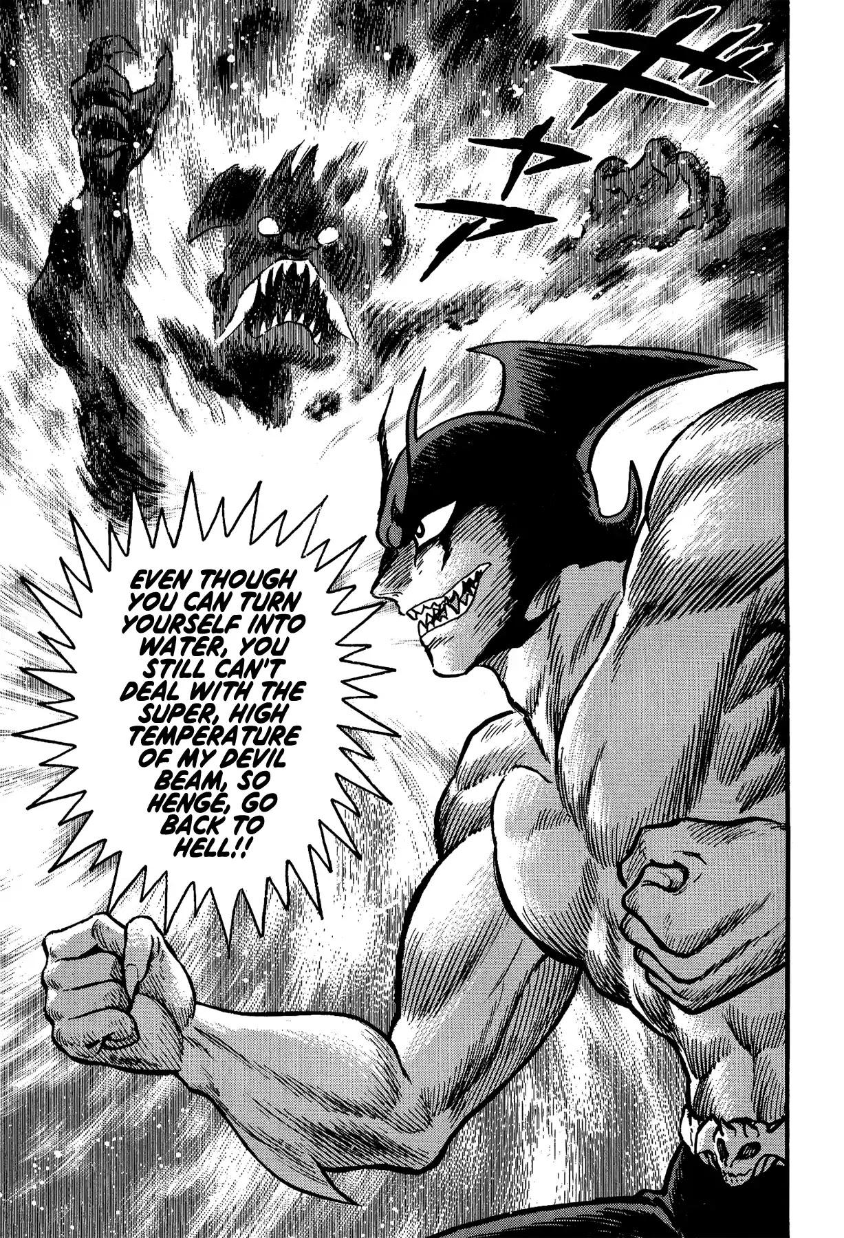 Gekiman! Chapter 1 page 15 - Chapter 1: The Extreme Manga Artist - Nagai Geki