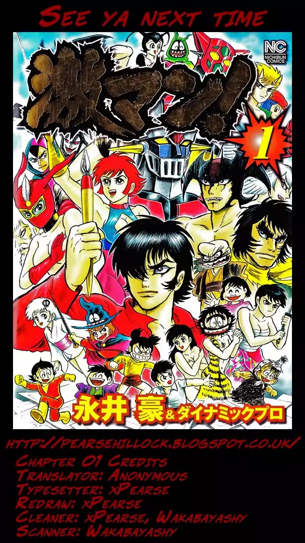 Gekiman! Chapter 1 page 37 - Chapter 1: The Extreme Manga Artist - Nagai Geki
