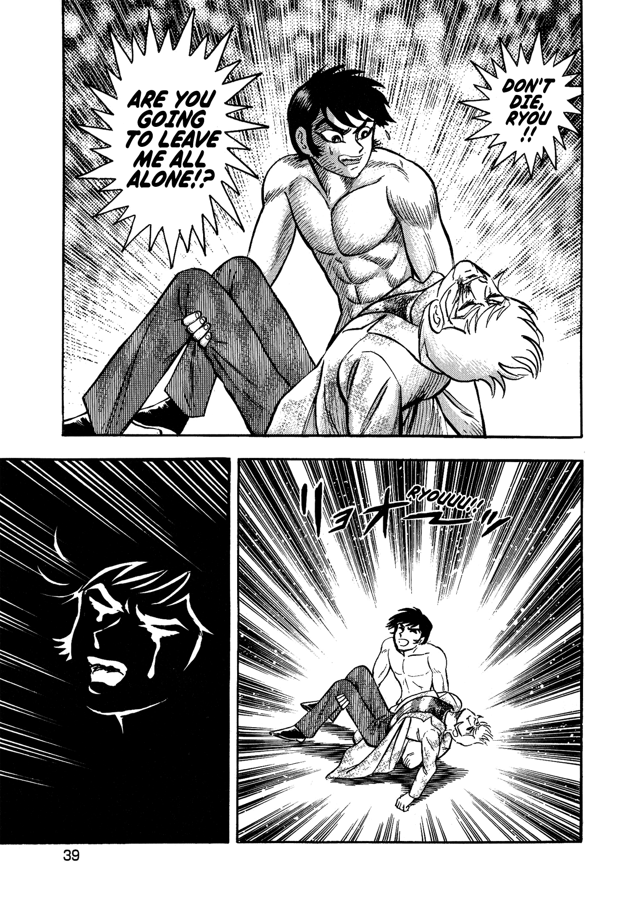 Gekiman! Chapter 10 page 14 - Chapter 10: Tobishima Ryou's Death
