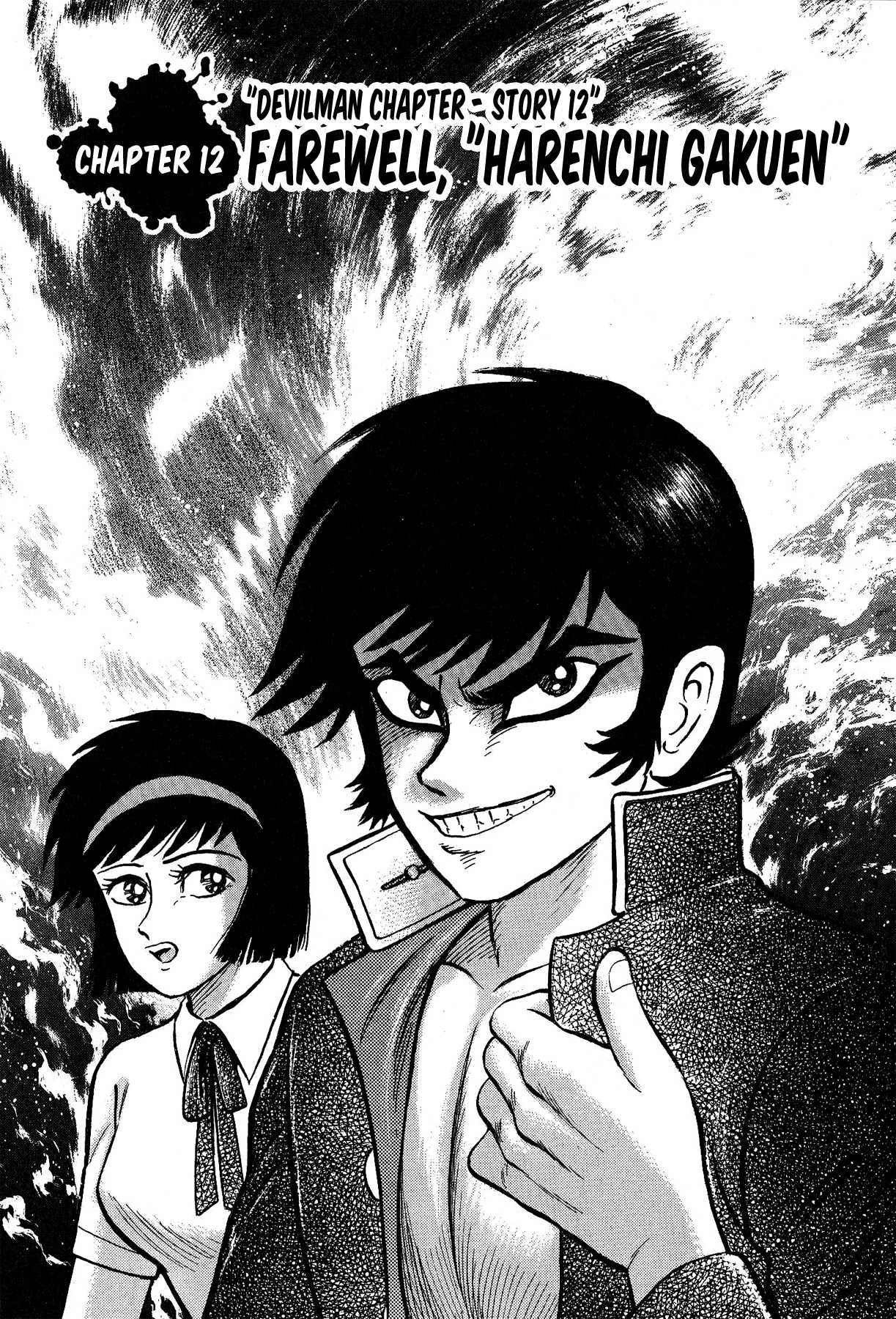 Gekiman! Chapter 12 page 1 - Chapter 12: Farewell, "Harenchi Gakuen"
