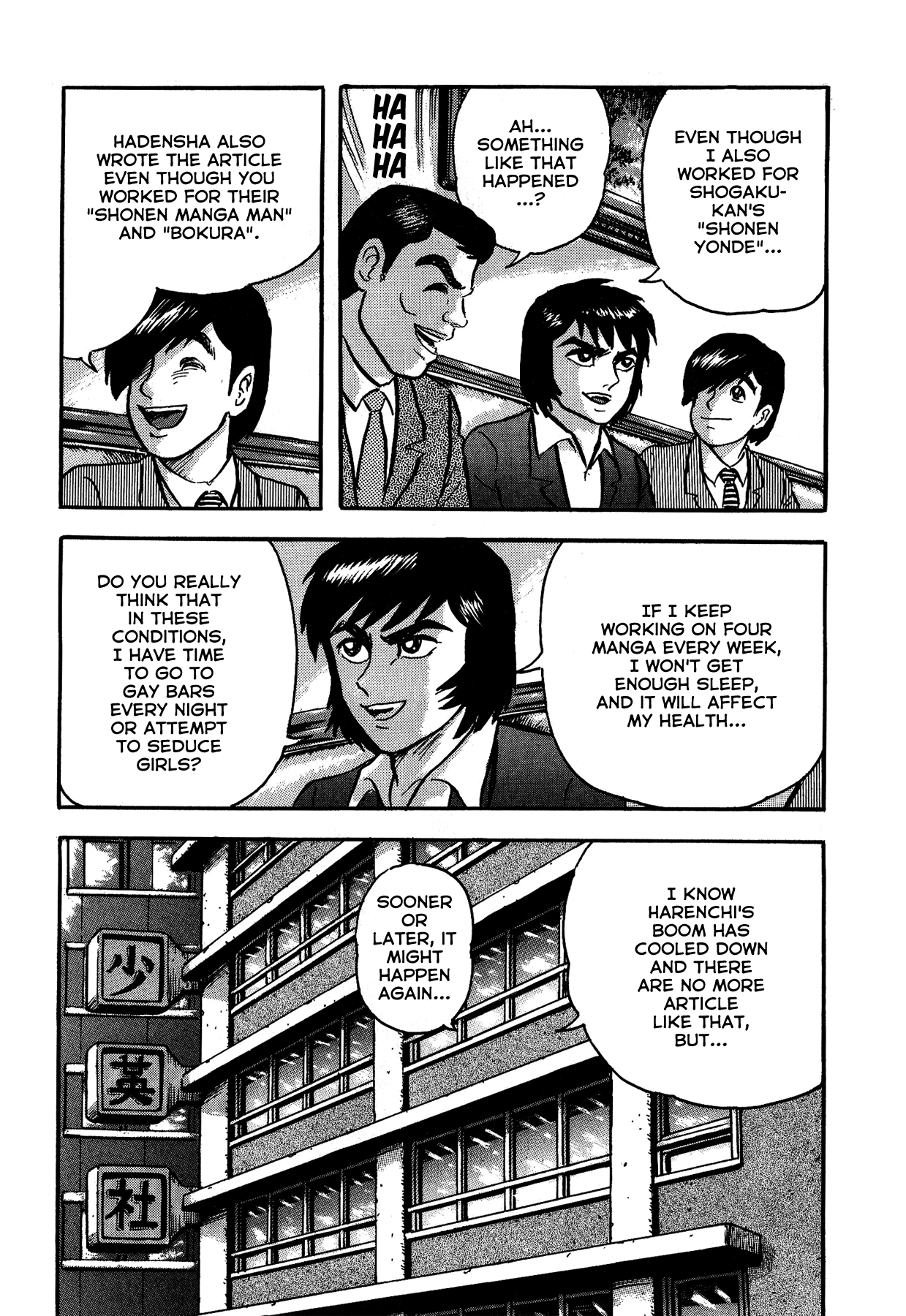 Gekiman! Chapter 12 page 16 - Chapter 12: Farewell, "Harenchi Gakuen"
