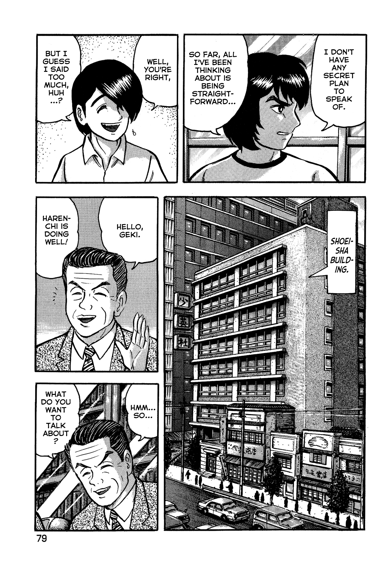Gekiman! Chapter 12 page 9 - Chapter 12: Farewell, "Harenchi Gakuen"