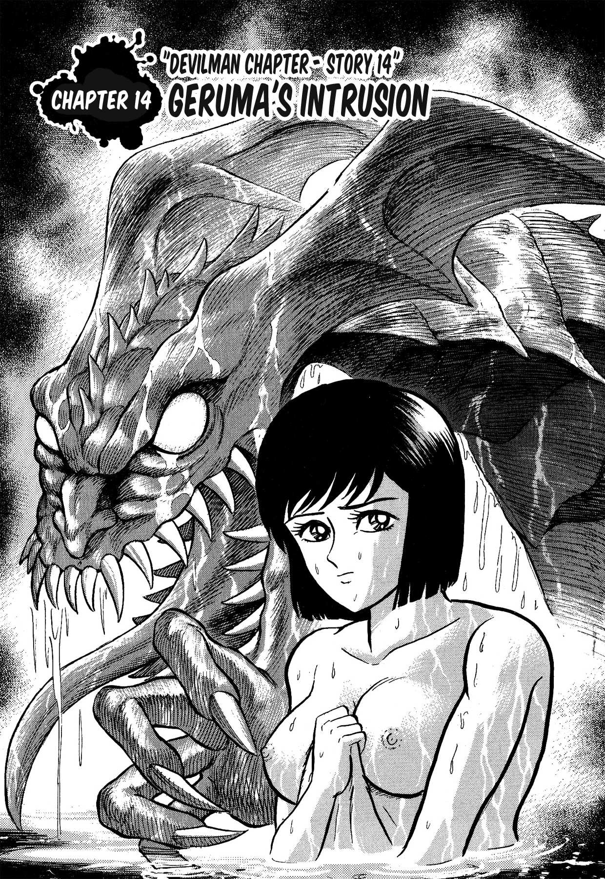 Gekiman! Chapter 14 page 1 - Chapter 14: Geruma's Intrusion