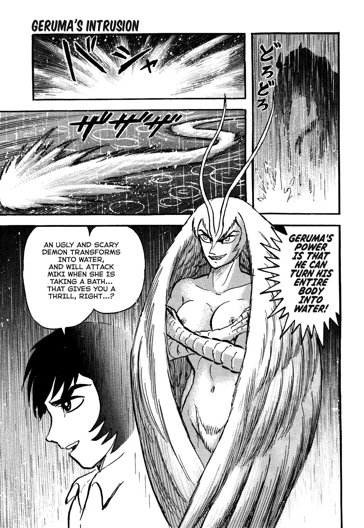 Gekiman! Chapter 14 page 11 - Chapter 14: Geruma's Intrusion