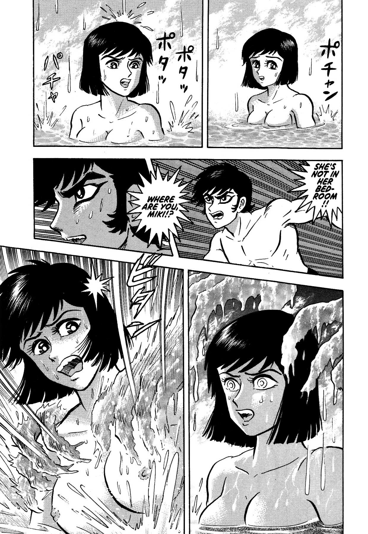 Gekiman! Chapter 16 page 7 - Chapter 16: Miki's Crisis