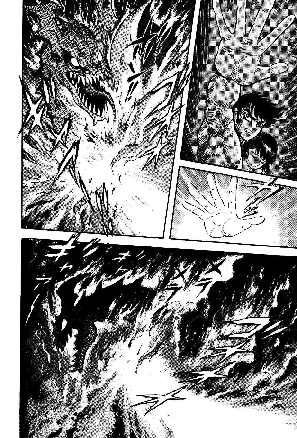 Gekiman! Chapter 17 page 18 - Chapter 17: Farewell, "Kedaman"