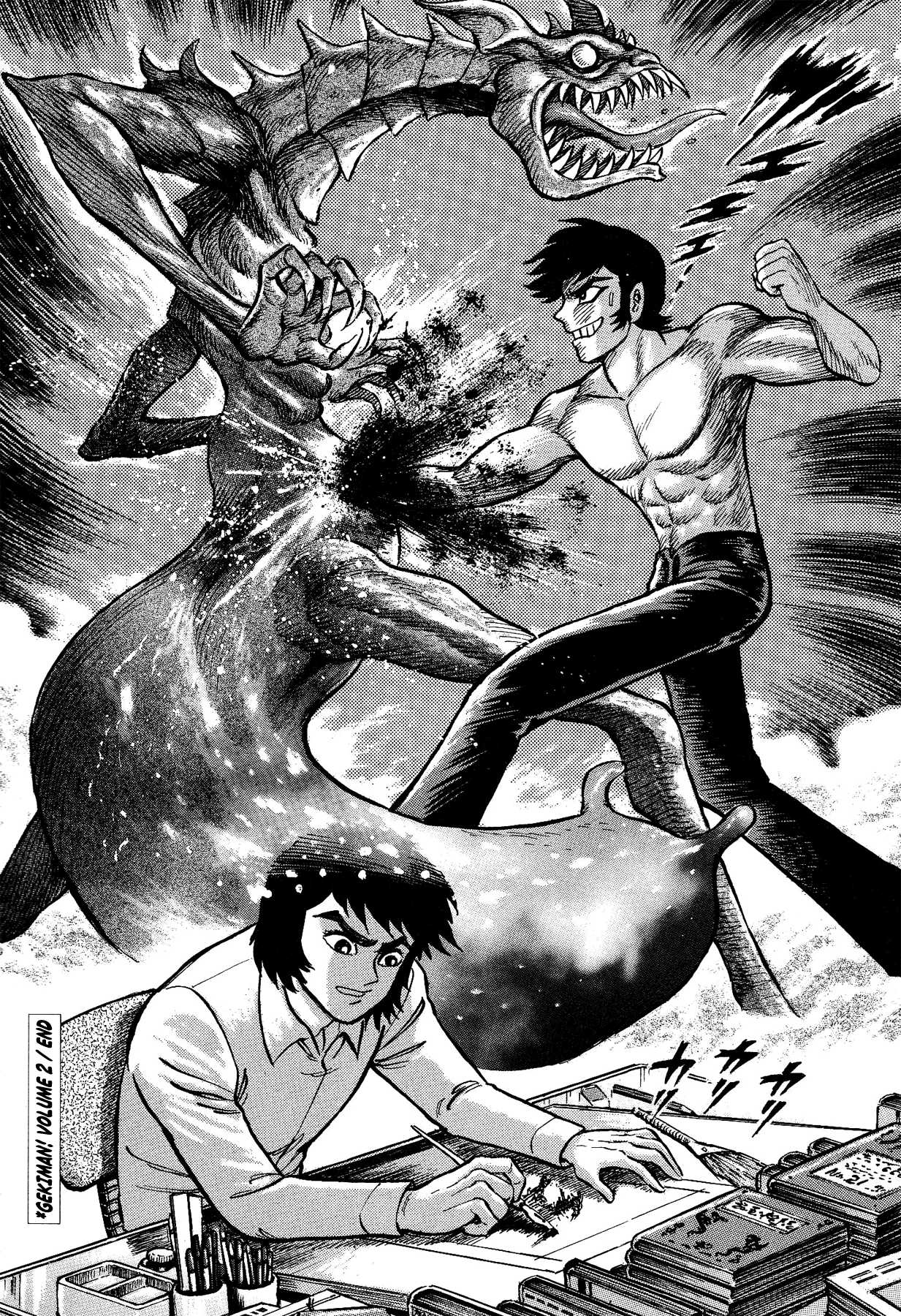 Gekiman! Chapter 17 page 22 - Chapter 17: Farewell, "Kedaman"