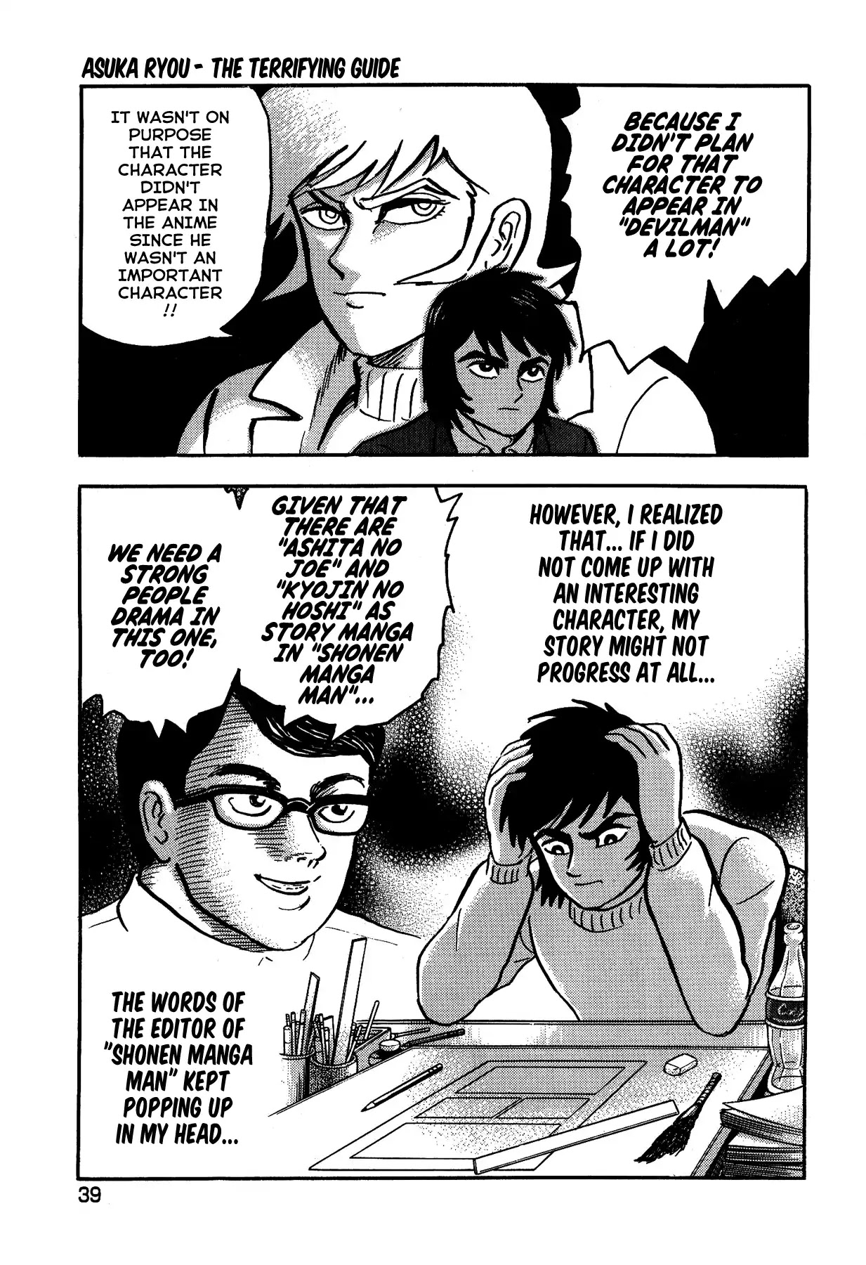 Gekiman! Chapter 2 page 7 - Chapter 2: Asuka Ryou - The Terrifying Guide