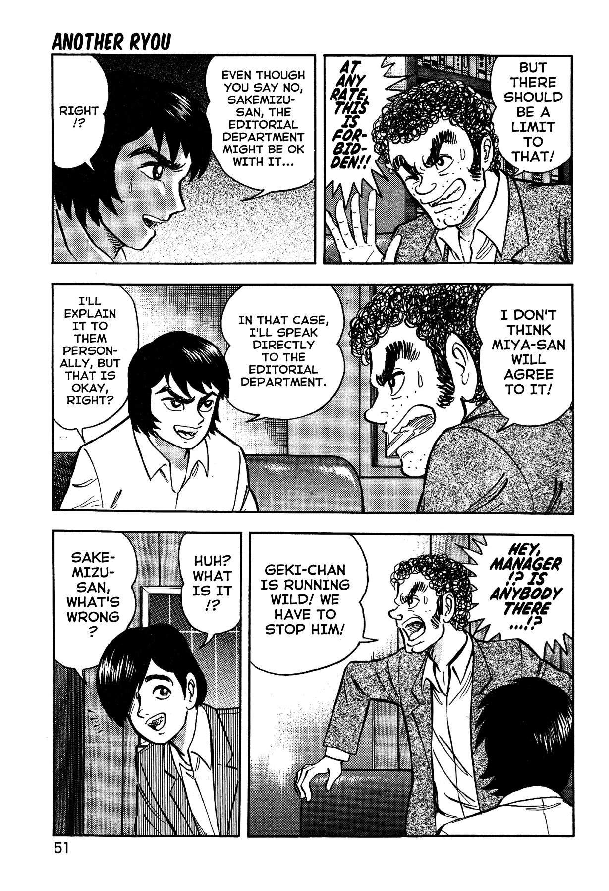 Gekiman! Chapter 20 page 5 - Chapter 20: Another Ryou