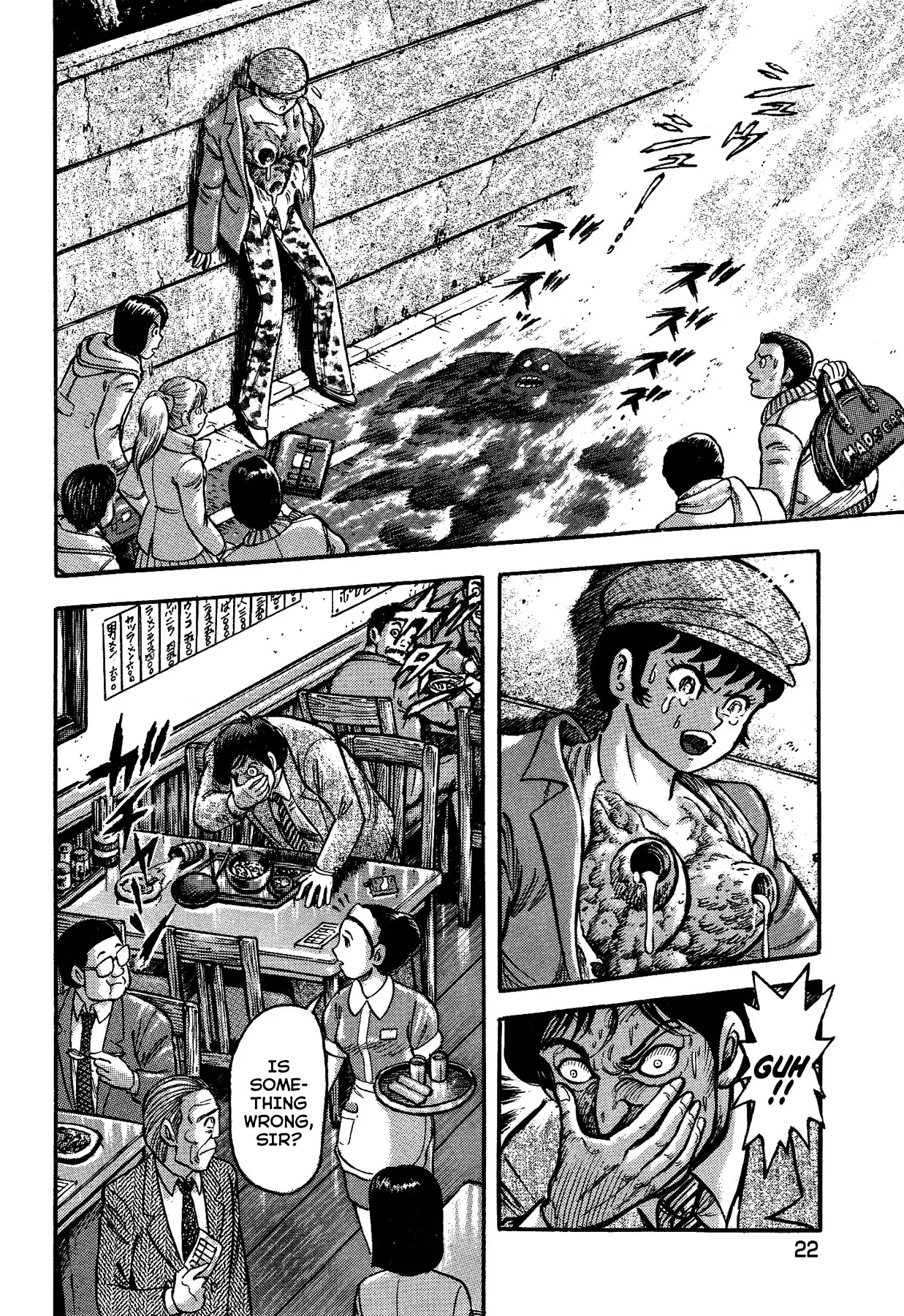 Gekiman! Chapter 27 page 26 - Chapter 27: Aim for the Goal!