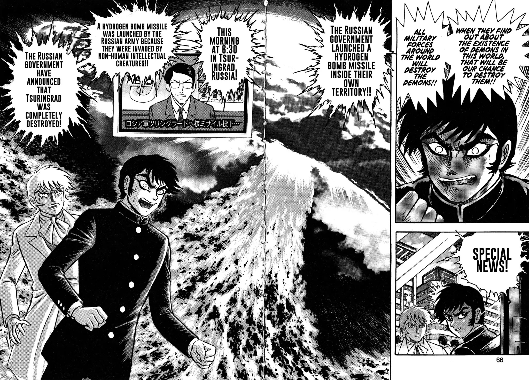 Gekiman! Chapter 29 page 20 - Chapter 29: Indiscriminate Merging