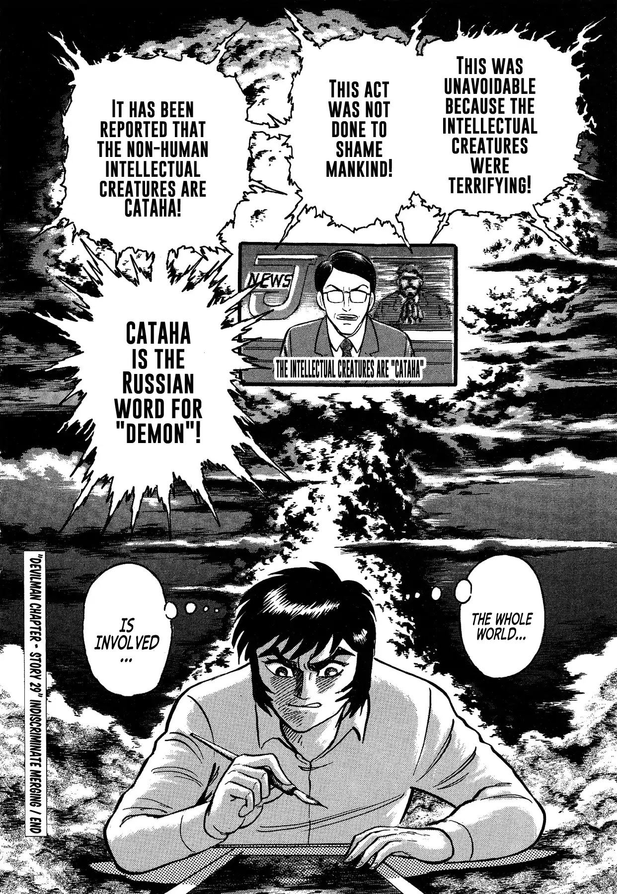 Gekiman! Chapter 29 page 21 - Chapter 29: Indiscriminate Merging