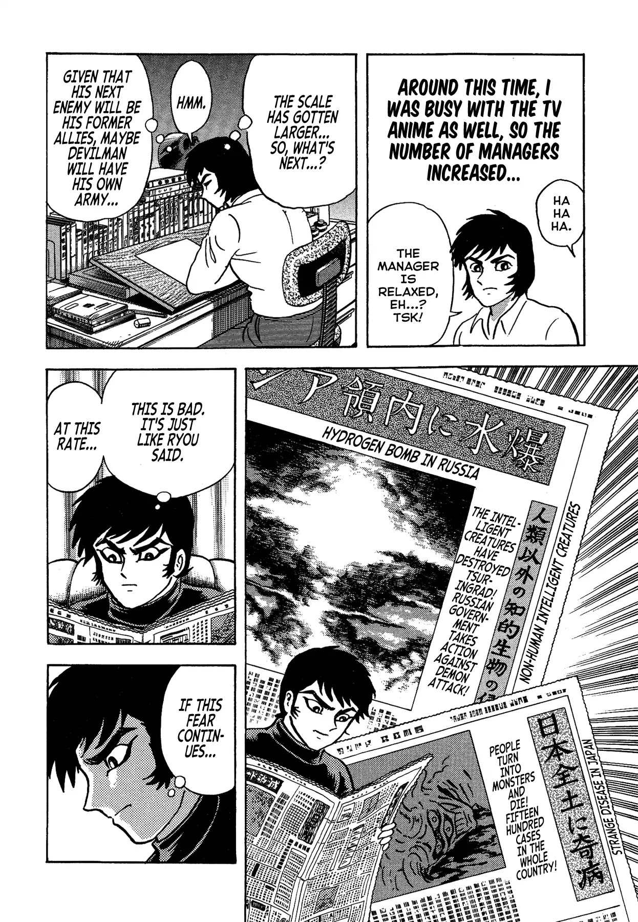 Gekiman! Chapter 30 page 12 - Chapter 30: Declaration of War!!