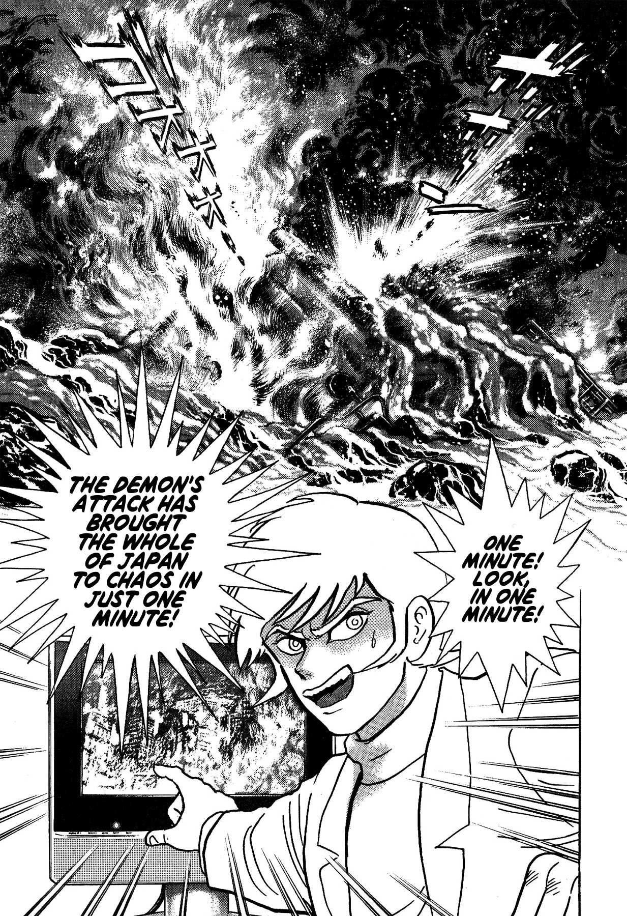 Gekiman! Chapter 33 page 14 - Chapter 33: March of the Demons!