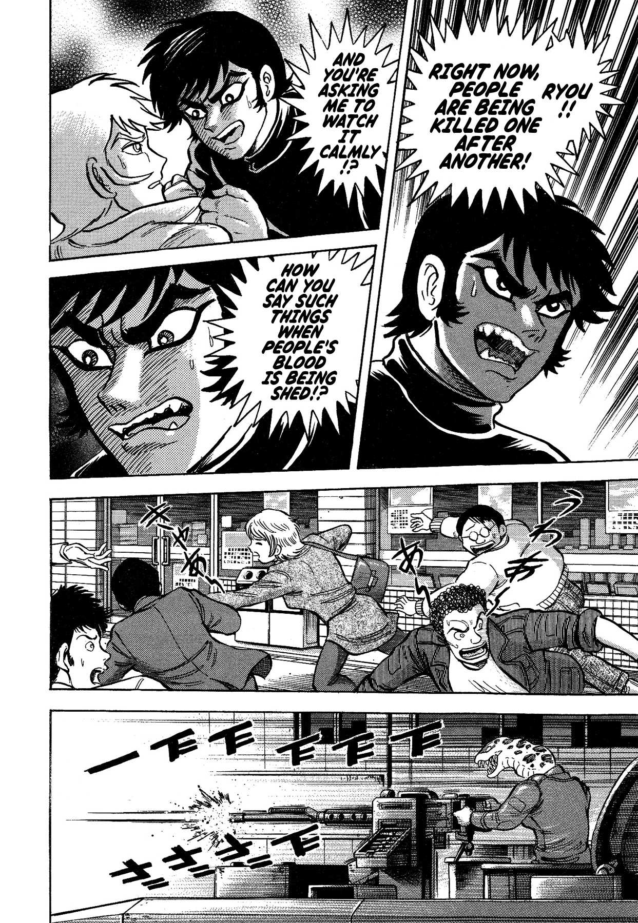 Gekiman! Chapter 34 page 10 - Chapter 34: Devilman Attacks!!